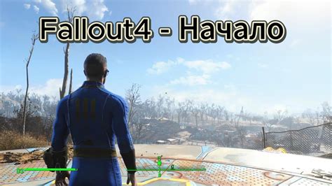 fallout 4 прохождение|ВРЕМЯ НА ИСХОДЕ — FALLOUT 4 [RUS] .